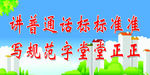 文明标语