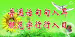 文明标语