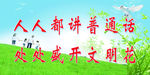 文明标语