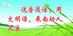 文明标语