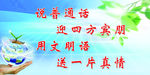 请将普通话