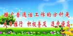文明标语