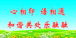 文明标语