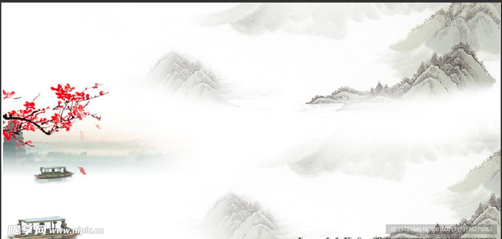 水墨