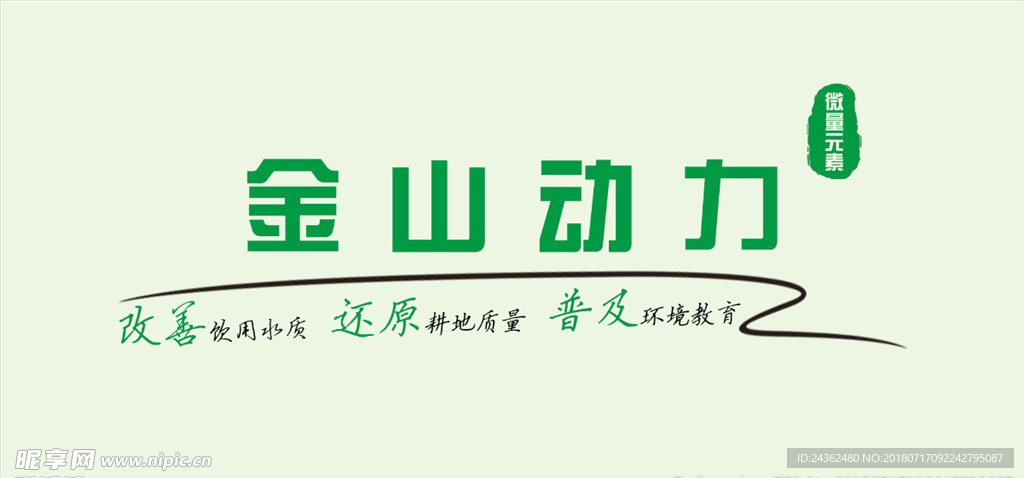 金山动力门头