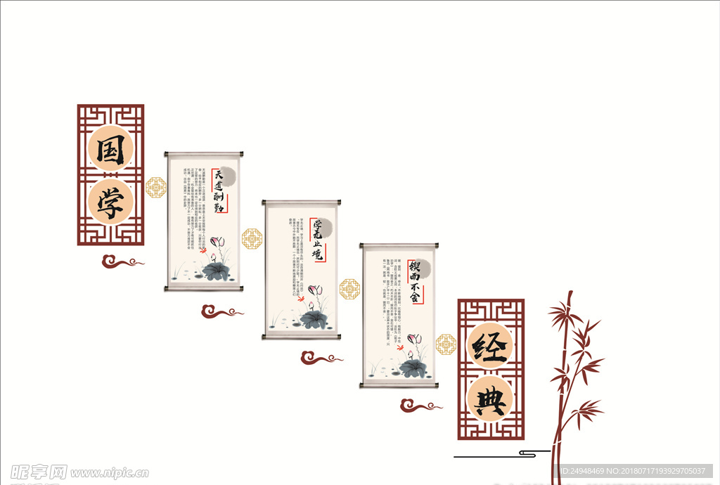 学校文化墙