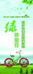 文明城市创建展架