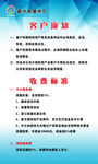房产中介客户须知