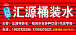 饮水站招牌