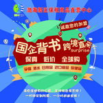 免税店海报