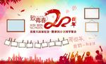 同学会