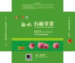 陕果商标 白水苹果标 有机标志