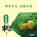 黄桃包装