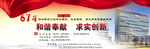 医院banner设计