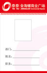 工作证模板