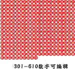 数字大全2 可编辑