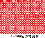 数字大全1 可编辑