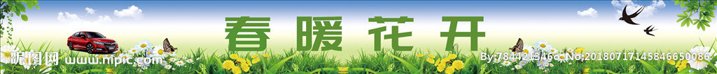 门头