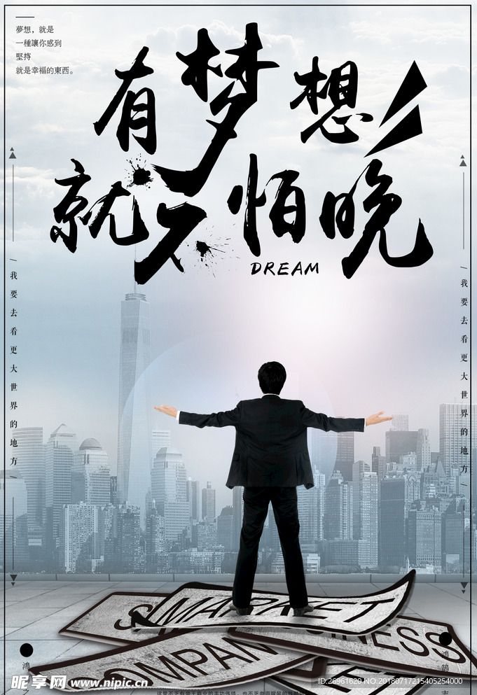 企业文化