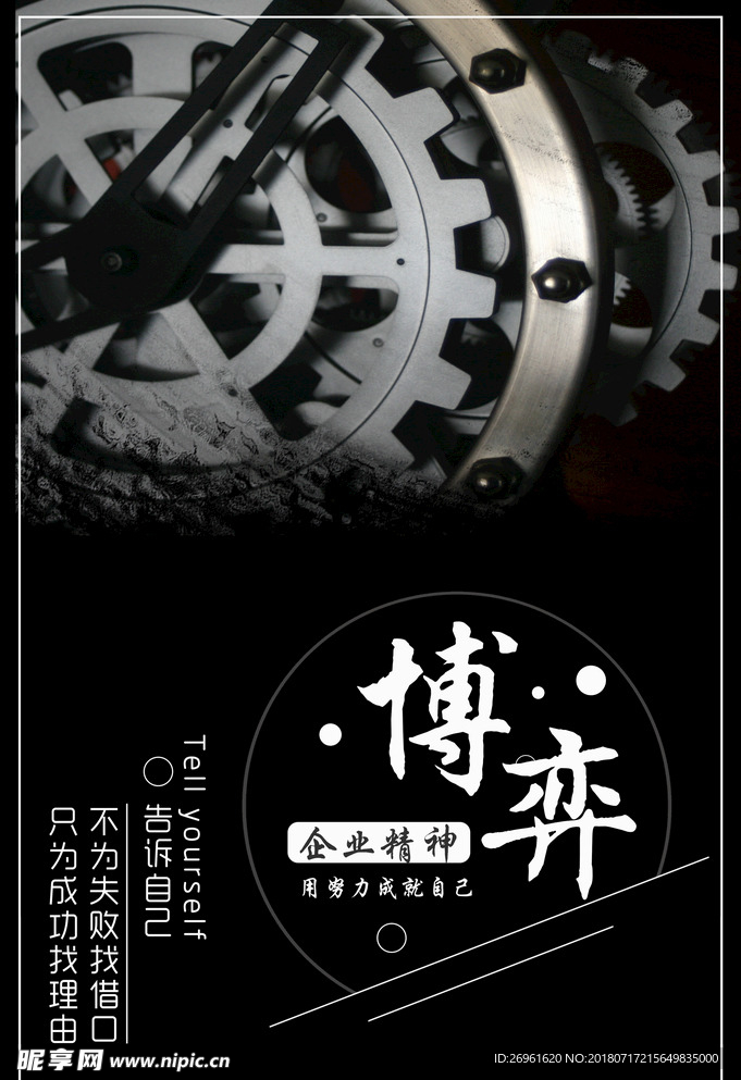 企业文化
