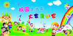 幼儿园墙壁画