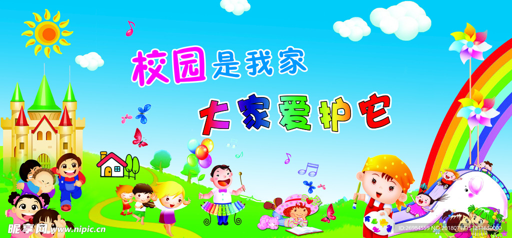 幼儿园墙壁画