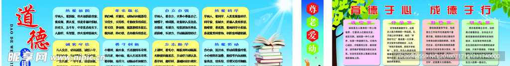 校园文化墙