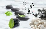 静