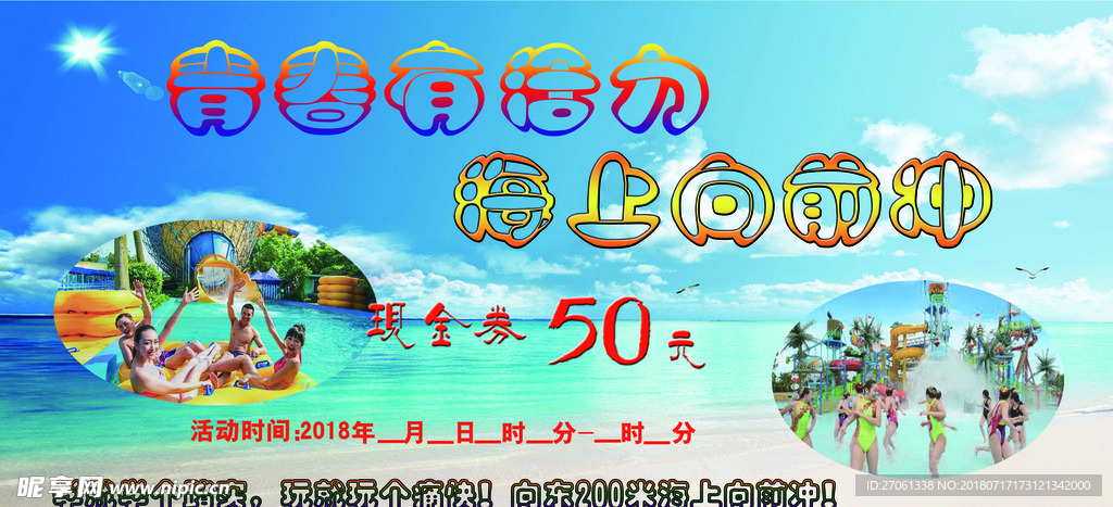 代金券