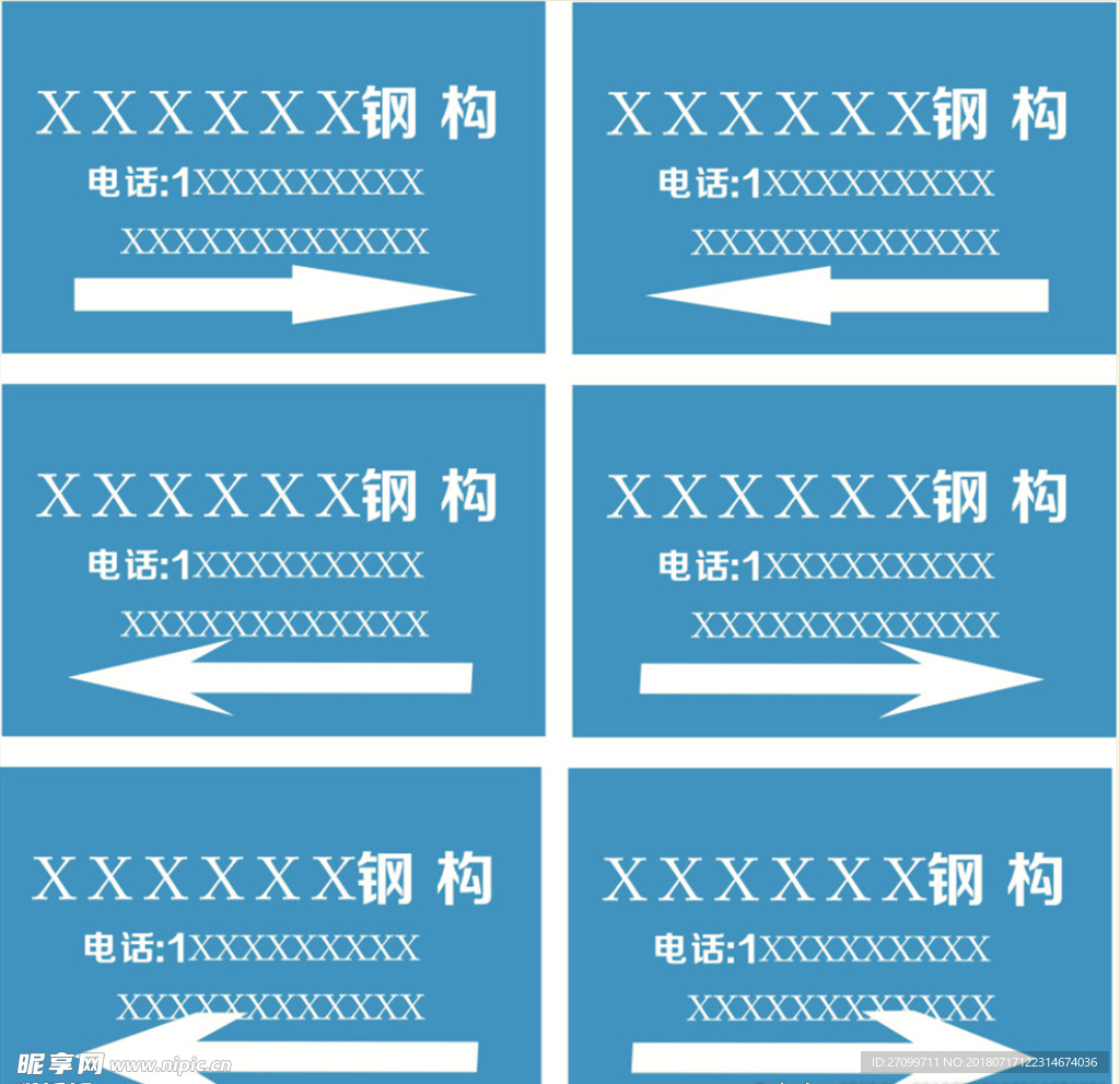 路牌（指路牌）