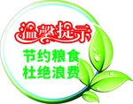 温馨提示