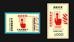 消防手动报警
