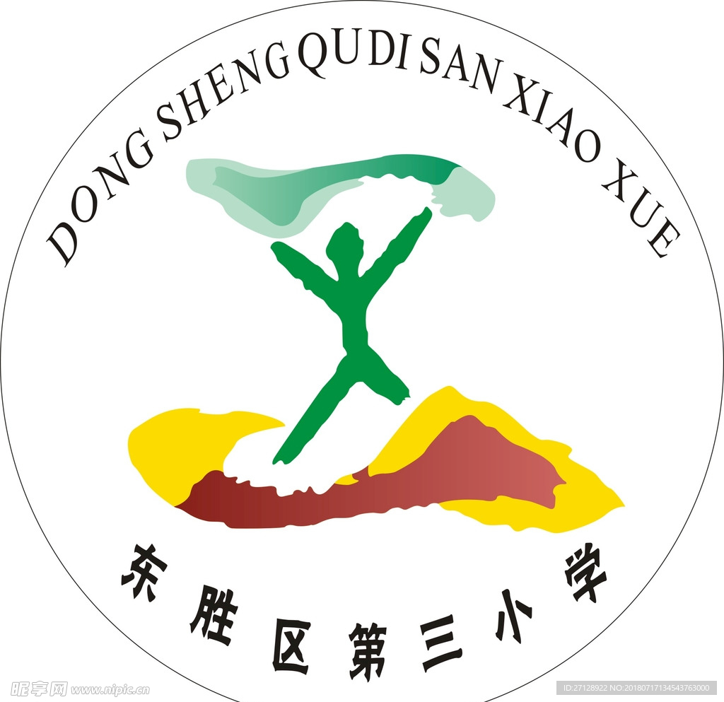 东胜区第三小学