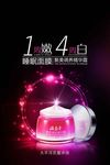 彩妆化妆品宣传海报