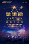 房地产邀请函