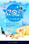 剪纸风格夏令营旅游夏令营招生海