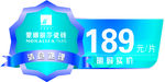 价格贴