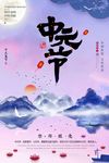 中国风中元节鬼节创意海报