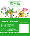 水果送货小卡片