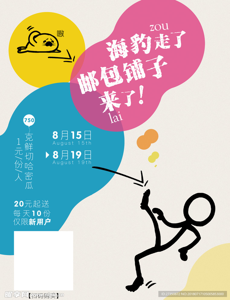 电梯  海报