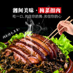 菜品宣传图
