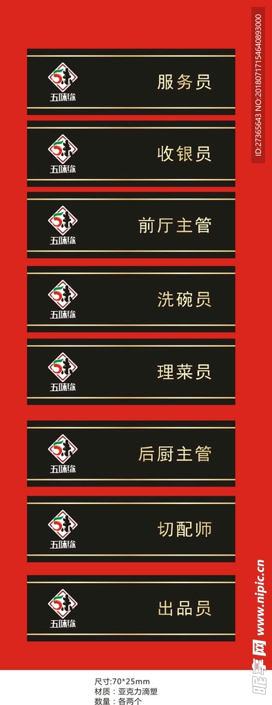 工牌