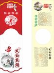 太白鱼头