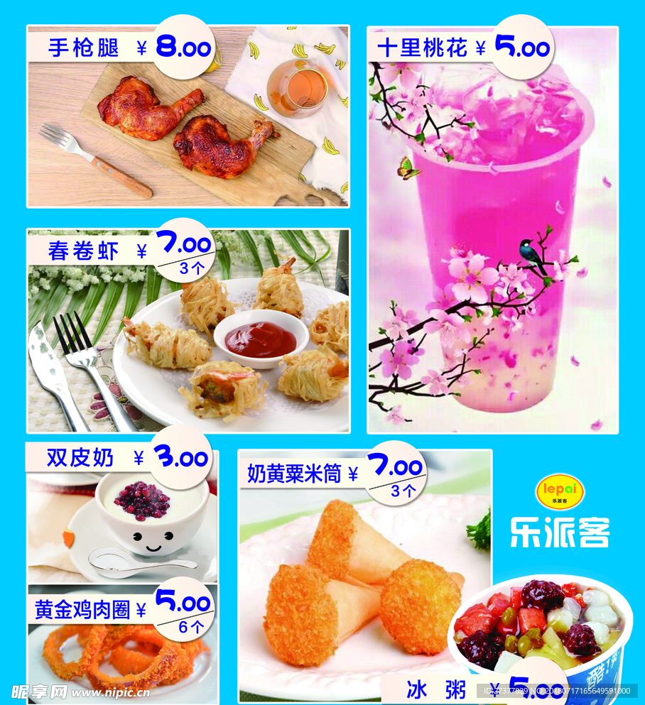 快餐