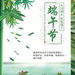 端午节节日图