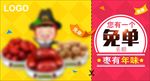 淘宝 天猫 免费下载 推广图