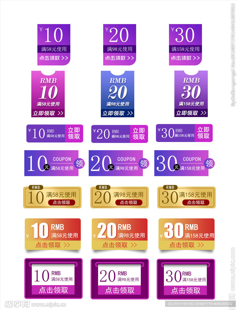 折扣导航
