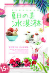 清爽夏日