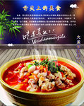 紫苏牛蛙