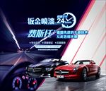 汽修海报